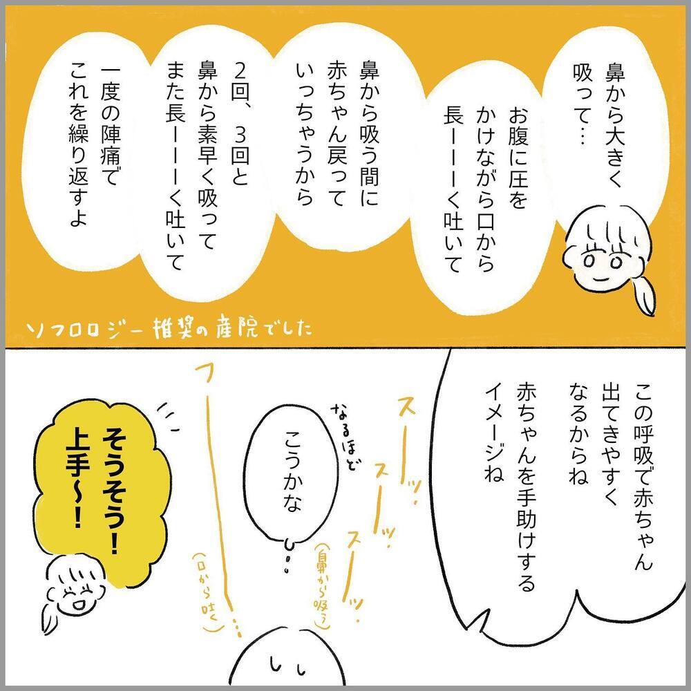 ついに、いきめる…！ 痛みはあまりないけど、ゴールはもう目前!?【生理痛・卵巣嚢腫破裂がしんどすぎて出産が〇〇だった話 Vol.12】