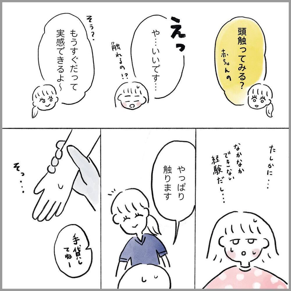 最後に強い痛みは来る…？ と思っている間に出産終わり!?【生理痛・卵巣嚢腫破裂がしんどすぎて出産が〇〇だった話 Vol.13】