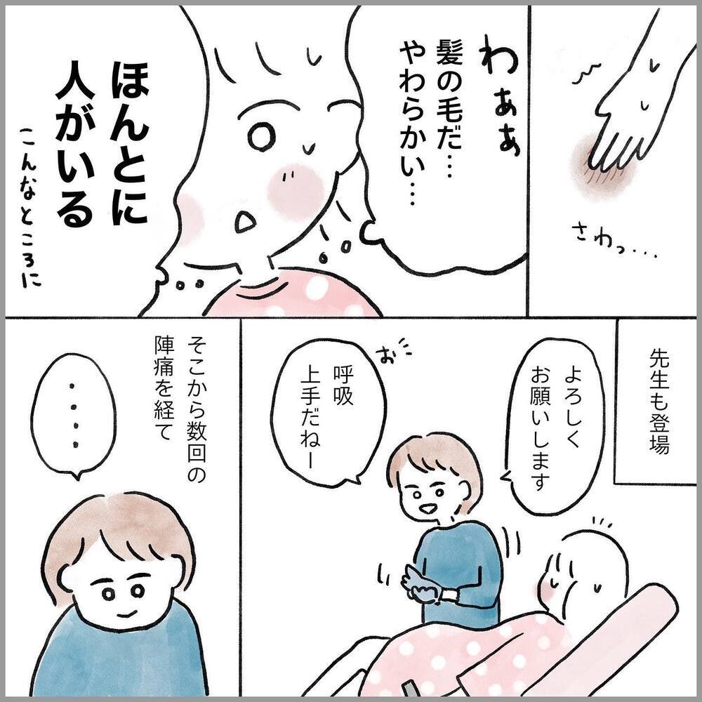 最後に強い痛みは来る…？ と思っている間に出産終わり!?【生理痛・卵巣嚢腫破裂がしんどすぎて出産が〇〇だった話 Vol.13】