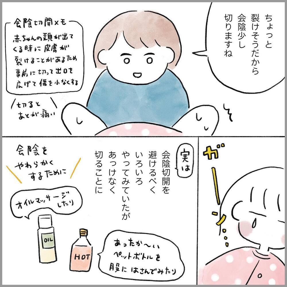 最後に強い痛みは来る…？ と思っている間に出産終わり!?【生理痛・卵巣嚢腫破裂がしんどすぎて出産が〇〇だった話 Vol.13】