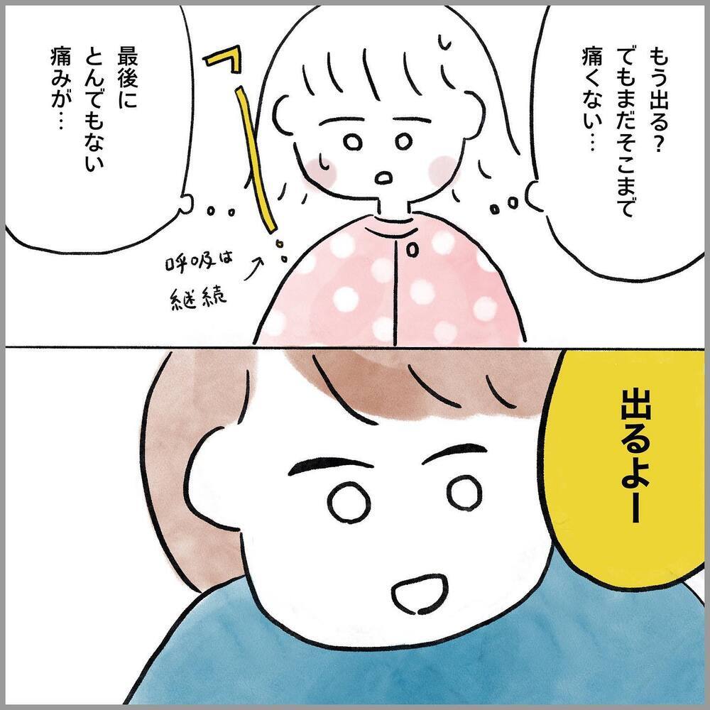 最後に強い痛みは来る…？ と思っている間に出産終わり!?【生理痛・卵巣嚢腫破裂がしんどすぎて出産が〇〇だった話 Vol.13】