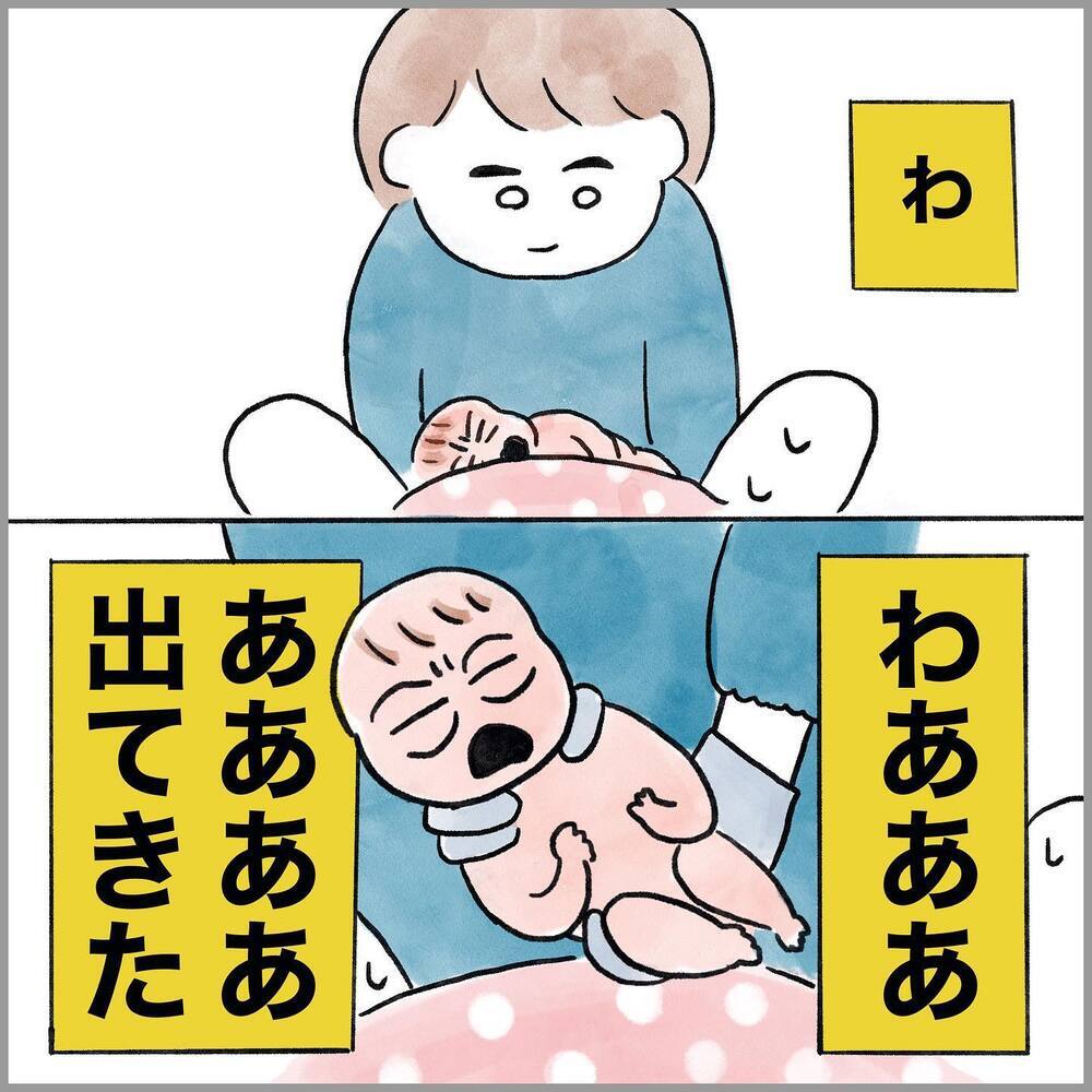 最後に強い痛みは来る…？ と思っている間に出産終わり!?【生理痛・卵巣嚢腫破裂がしんどすぎて出産が〇〇だった話 Vol.13】