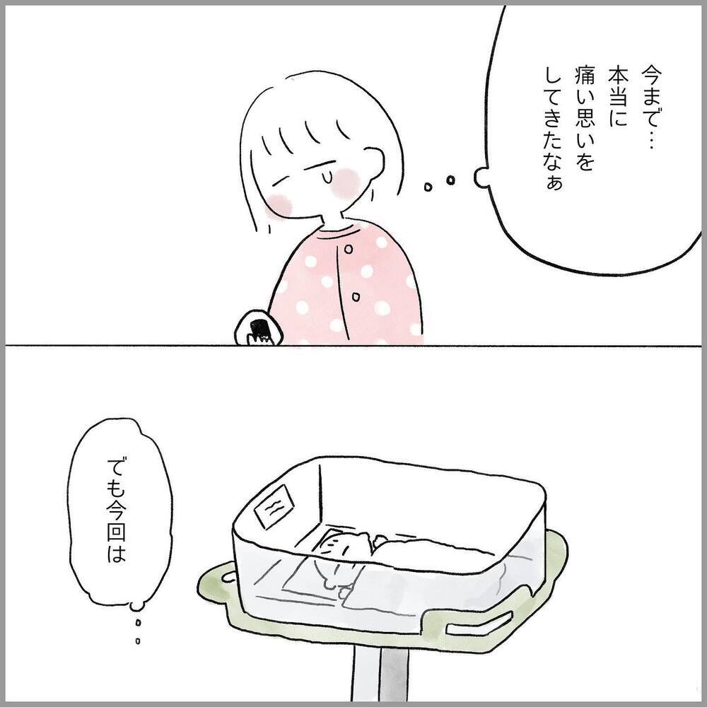 出産は意外に平気だった…！ 私の「痛かったランキング」断トツは…【生理痛・卵巣嚢腫破裂がしんどすぎて出産が〇〇だった話 Vol.14】