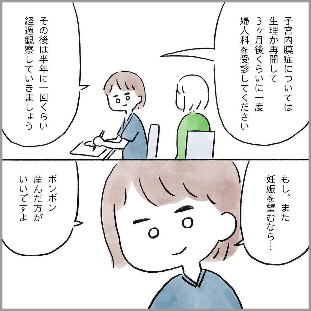 痛みに翻弄された日々を振り返り…出産後に思ったことは？【生理痛・卵巣嚢腫破裂がしんどすぎて出産が〇〇だった話 Vol.15】