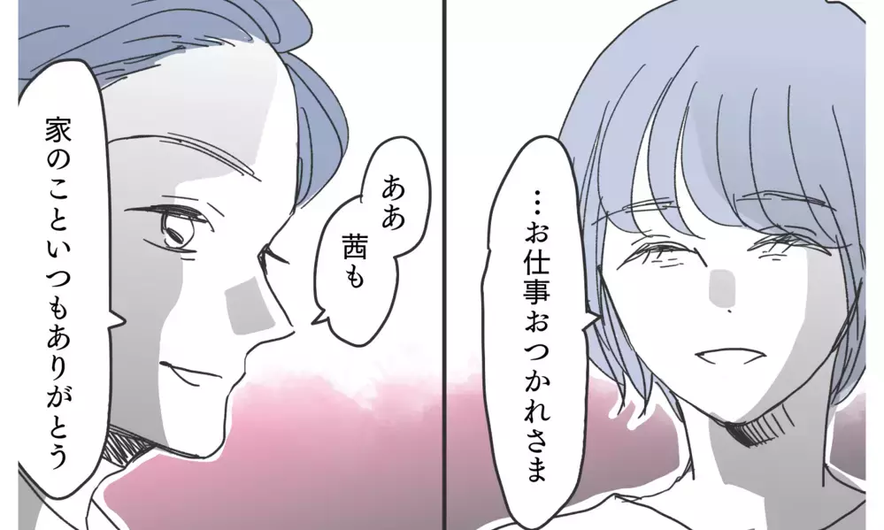 「母親失格だね？」子どもを盾に妻を支配下に置こうとする夫…我慢するしかないの？【知りたくなかった夫の嘘 Vol.20】