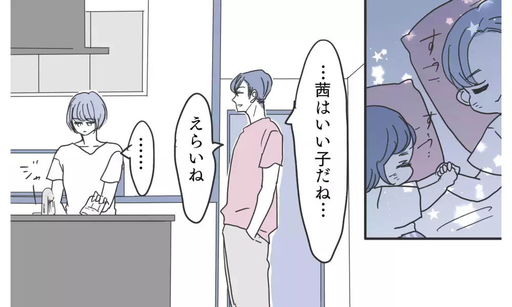 「母親失格だね？」子どもを盾に妻を支配下に置こうとする夫…我慢するしかないの？【知りたくなかった夫の嘘 Vol.20】