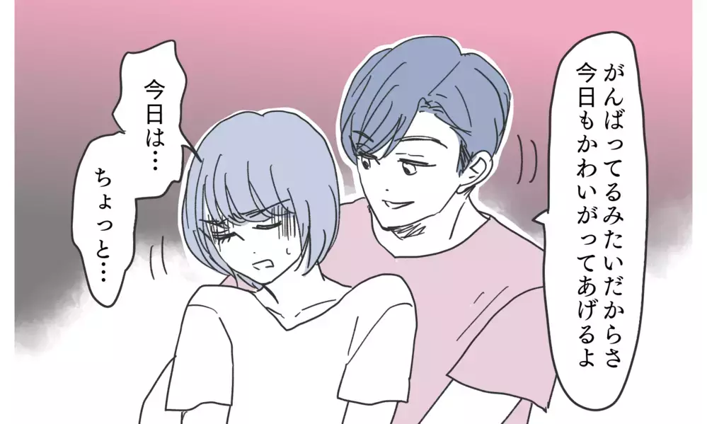 「母親失格だね？」子どもを盾に妻を支配下に置こうとする夫…我慢するしかないの？【知りたくなかった夫の嘘 Vol.20】