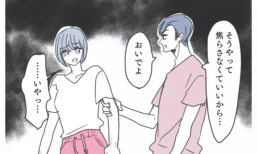 「母親失格だね？」子どもを盾に妻を支配下に置こうとする夫…我慢するしかないの？【知りたくなかった夫の嘘 Vol.20】