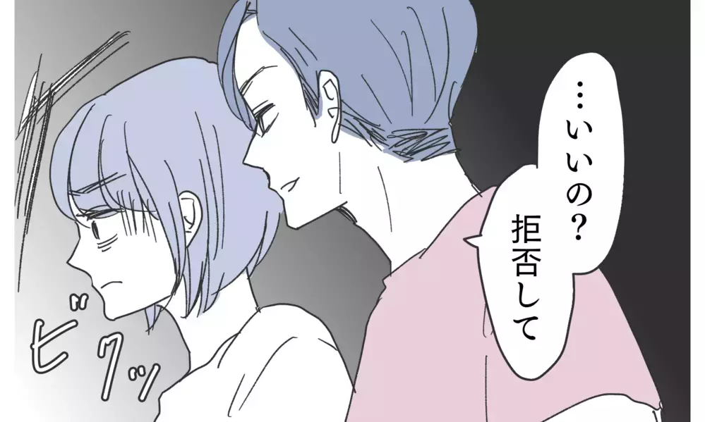 「母親失格だね？」子どもを盾に妻を支配下に置こうとする夫…我慢するしかないの？【知りたくなかった夫の嘘 Vol.20】