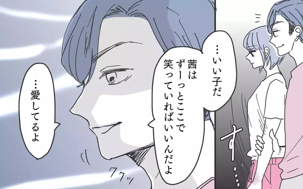 「母親失格だね？」子どもを盾に妻を支配下に置こうとする夫…我慢するしかないの？【知りたくなかった夫の嘘 Vol.20】