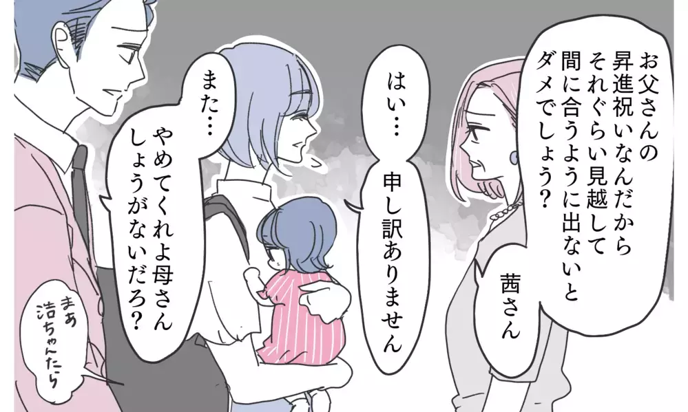 妻が仕掛ける逆転劇！ エリート夫に見下された妻が語り始める…！【知りたくなかった夫の嘘 Vol.21】