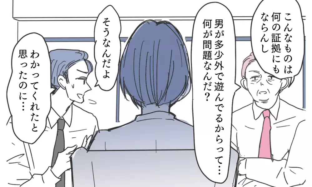 「これがどうした？」証拠を突きつけても開き直る義実家…でももう負けない！【知りたくなかった夫の嘘 Vol.22】