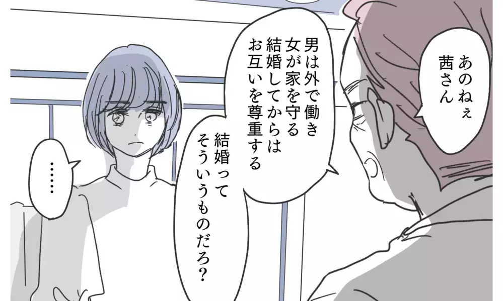 「これがどうした？」証拠を突きつけても開き直る義実家…でももう負けない！【知りたくなかった夫の嘘 Vol.22】