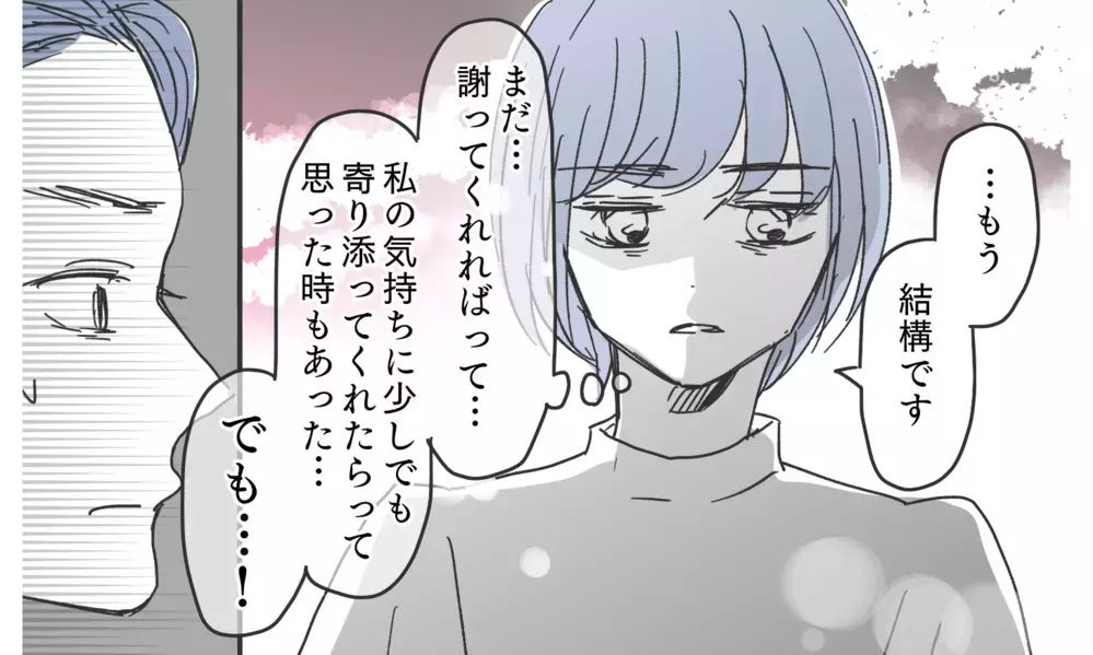 「これがどうした？」証拠を突きつけても開き直る義実家…でももう負けない！【知りたくなかった夫の嘘 Vol.22】