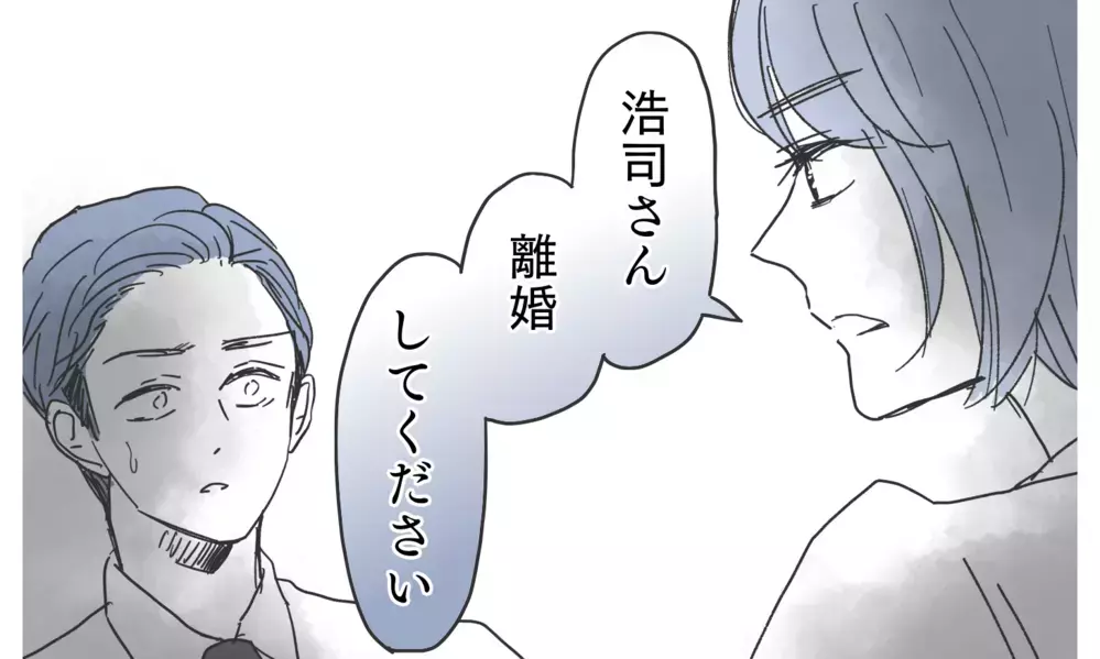 「これがどうした？」証拠を突きつけても開き直る義実家…でももう負けない！【知りたくなかった夫の嘘 Vol.22】