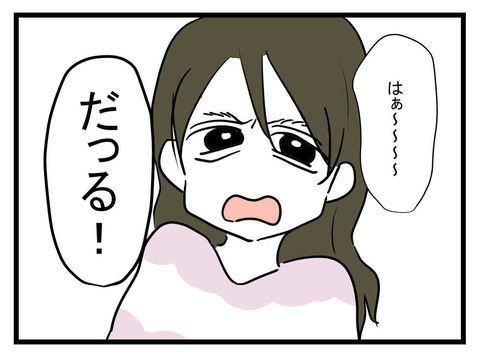 私のどこがかわいそうなの？ この状況は計画どおりなのに…【妹は量産型シングルマザー Vol.17】