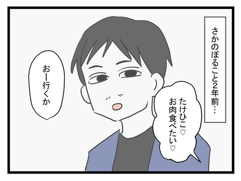 私のどこがかわいそうなの？ この状況は計画どおりなのに…【妹は量産型シングルマザー Vol.17】