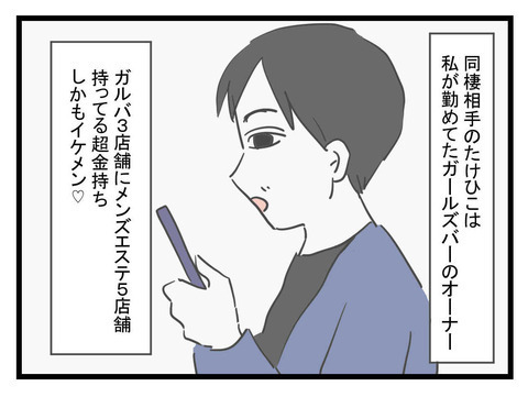 私のどこがかわいそうなの？ この状況は計画どおりなのに…【妹は量産型シングルマザー Vol.17】