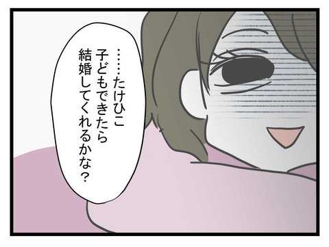 私のどこがかわいそうなの？ この状況は計画どおりなのに…【妹は量産型シングルマザー Vol.17】