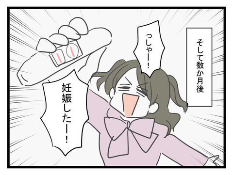 「結婚も認知もしない」無責任な相手から養育費月40万円をゲットできたワケ【妹は量産型シングルマザー Vol.18】