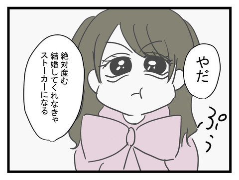 「結婚も認知もしない」無責任な相手から養育費月40万円をゲットできたワケ【妹は量産型シングルマザー Vol.18】