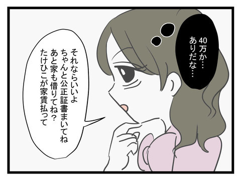 「結婚も認知もしない」無責任な相手から養育費月40万円をゲットできたワケ【妹は量産型シングルマザー Vol.18】