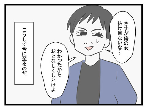 「結婚も認知もしない」無責任な相手から養育費月40万円をゲットできたワケ【妹は量産型シングルマザー Vol.18】