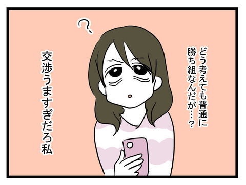 養育費の合計は約1億円…!? どう考えても勝ち組のシンママでしょ！【妹は量産型シングルマザー Vol.19】