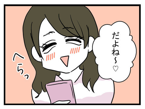 養育費の合計は約1億円…!? どう考えても勝ち組のシンママでしょ！【妹は量産型シングルマザー Vol.19】