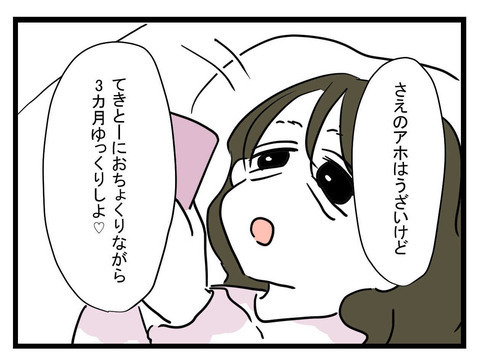 養育費の合計は約1億円…!? どう考えても勝ち組のシンママでしょ！【妹は量産型シングルマザー Vol.19】