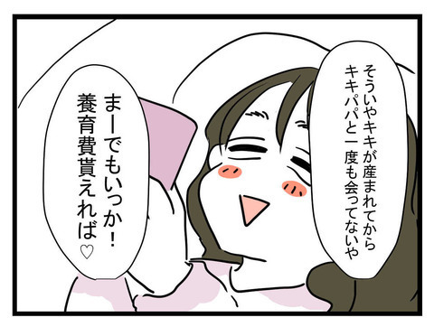 養育費の合計は約1億円…!? どう考えても勝ち組のシンママでしょ！【妹は量産型シングルマザー Vol.19】