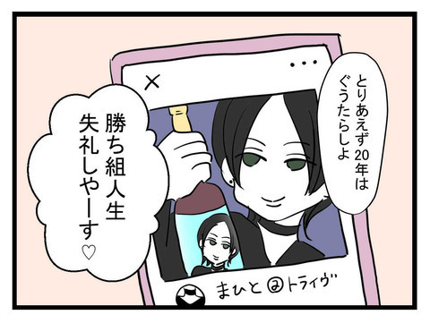 養育費の合計は約1億円…!? どう考えても勝ち組のシンママでしょ！【妹は量産型シングルマザー Vol.19】