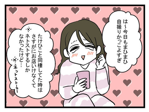 「実家ちょろすぎ！」 したたかな妹が本領発揮…！ 次なる作戦は？【妹は量産型シングルマザー Vol.20】