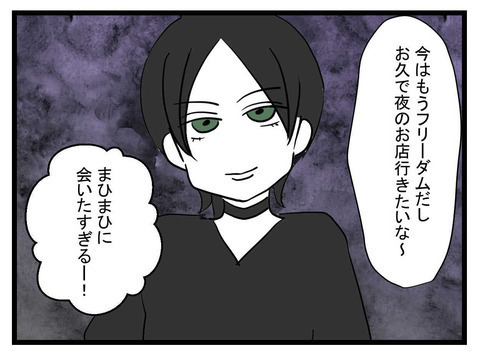 「実家ちょろすぎ！」 したたかな妹が本領発揮…！ 次なる作戦は？【妹は量産型シングルマザー Vol.20】