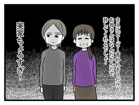 「実家ちょろすぎ！」 したたかな妹が本領発揮…！ 次なる作戦は？【妹は量産型シングルマザー Vol.20】