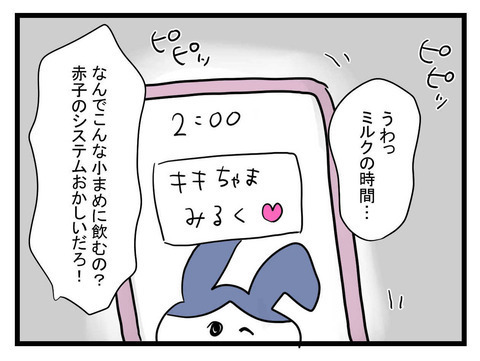 「実家ちょろすぎ！」 したたかな妹が本領発揮…！ 次なる作戦は？【妹は量産型シングルマザー Vol.20】