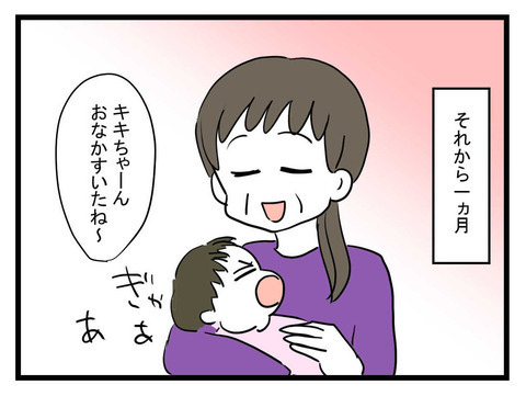 育児に協力的な母と姉に「最高か！」 のんびり生活してたら、ある人から連絡が!?【妹は量産型シングルマザー Vol.21】