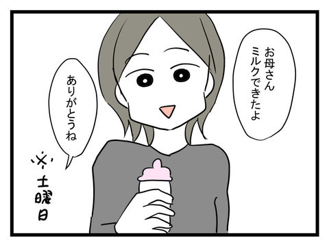 育児に協力的な母と姉に「最高か！」 のんびり生活してたら、ある人から連絡が!?【妹は量産型シングルマザー Vol.21】