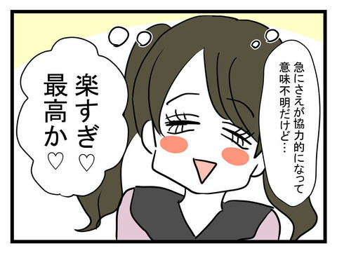 育児に協力的な母と姉に「最高か！」 のんびり生活してたら、ある人から連絡が!?【妹は量産型シングルマザー Vol.21】