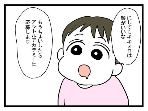 育児に協力的な母と姉に「最高か！」 のんびり生活してたら、ある人から連絡が!?【妹は量産型シングルマザー Vol.21】