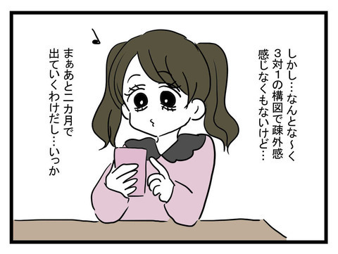 育児に協力的な母と姉に「最高か！」 のんびり生活してたら、ある人から連絡が!?【妹は量産型シングルマザー Vol.21】