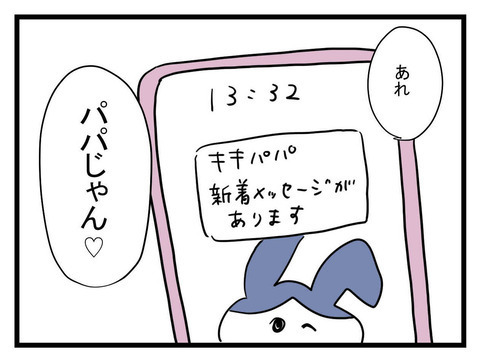 育児に協力的な母と姉に「最高か！」 のんびり生活してたら、ある人から連絡が!?【妹は量産型シングルマザー Vol.21】
