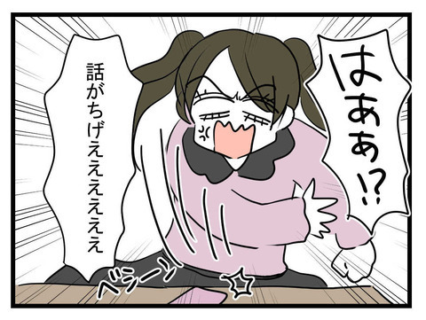 「話が違う！」子どもの父親からの連絡に怒り狂う妹　その内容とは？【妹は量産型シングルマザー Vol.22】