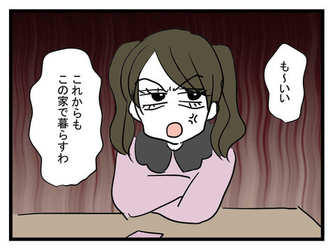 「話が違う！」子どもの父親からの連絡に怒り狂う妹　その内容とは？【妹は量産型シングルマザー Vol.22】