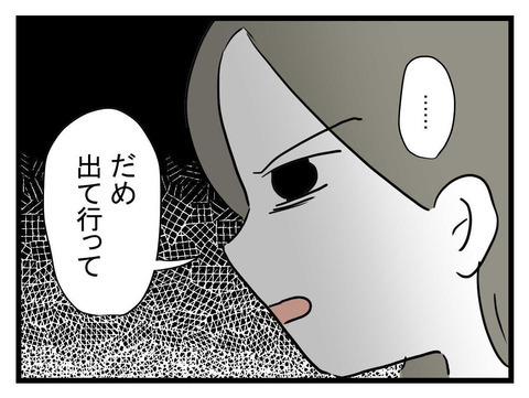 「私行くところない」自分勝手な妹に、痺れを切らした姉の決断とは？【妹は量産型シングルマザー Vol.23】