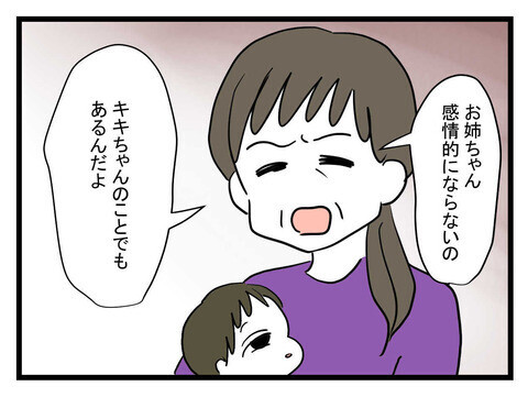 「私行くところない」自分勝手な妹に、痺れを切らした姉の決断とは？【妹は量産型シングルマザー Vol.23】