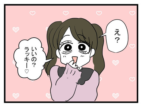 「姉が出ていくならラッキー！」家族に寄生すれば家探しの問題は解決!?【妹は量産型シングルマザー Vol.24】