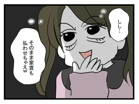 「姉が出ていくならラッキー！」家族に寄生すれば家探しの問題は解決!?【妹は量産型シングルマザー Vol.24】