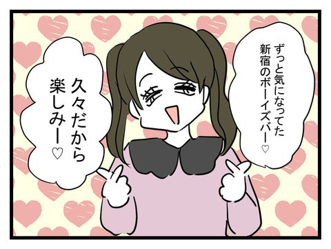 「姉が出ていくならラッキー！」家族に寄生すれば家探しの問題は解決!?【妹は量産型シングルマザー Vol.24】