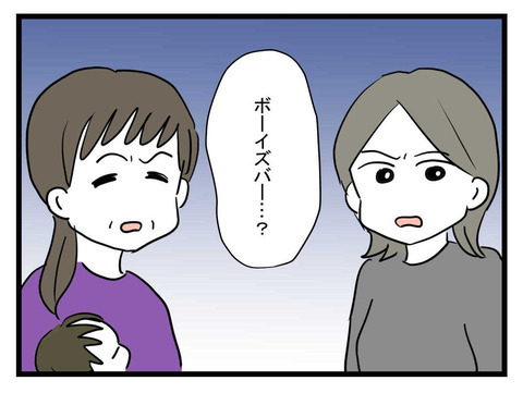 「母親の息抜き方法」で姉妹が衝突…！妹の猛反撃に姉の反応は？【妹は量産型シングルマザー Vol.25】